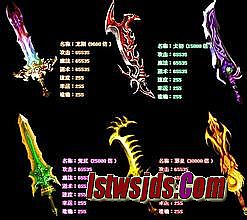 热血传奇装备出处